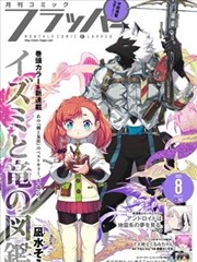 墨线江湖 国漫武侠全集